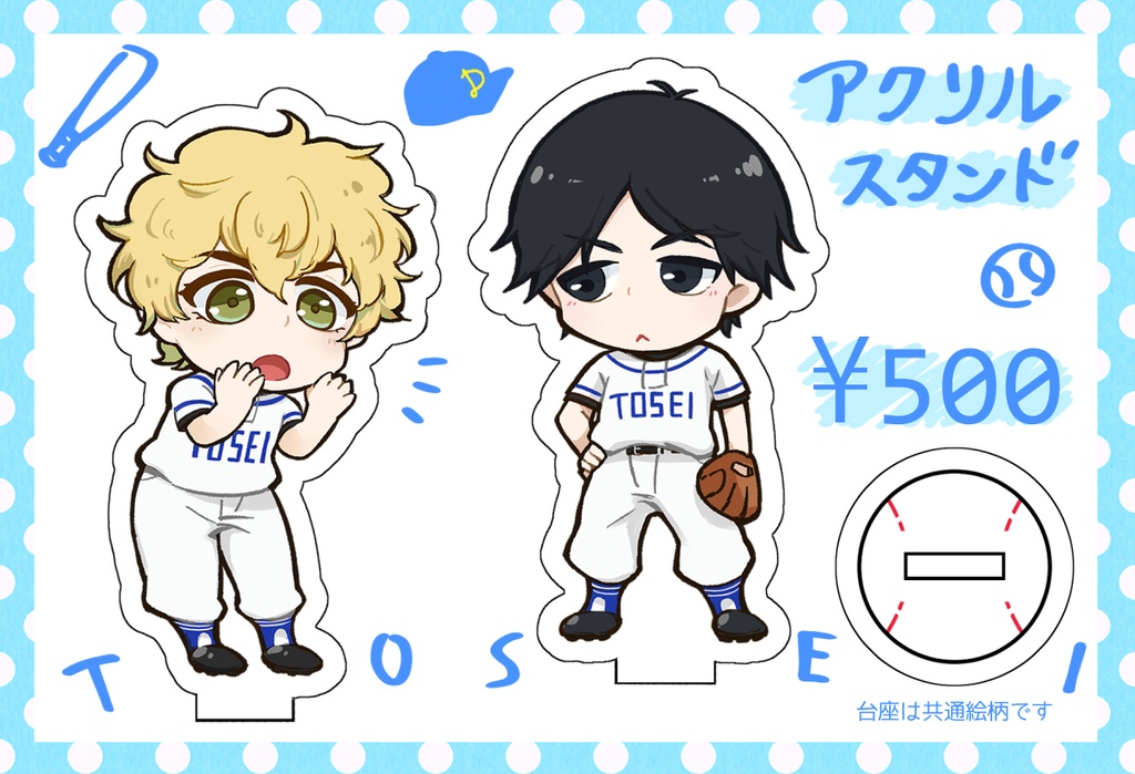 りおうとじゅんたのアクリルスタンド