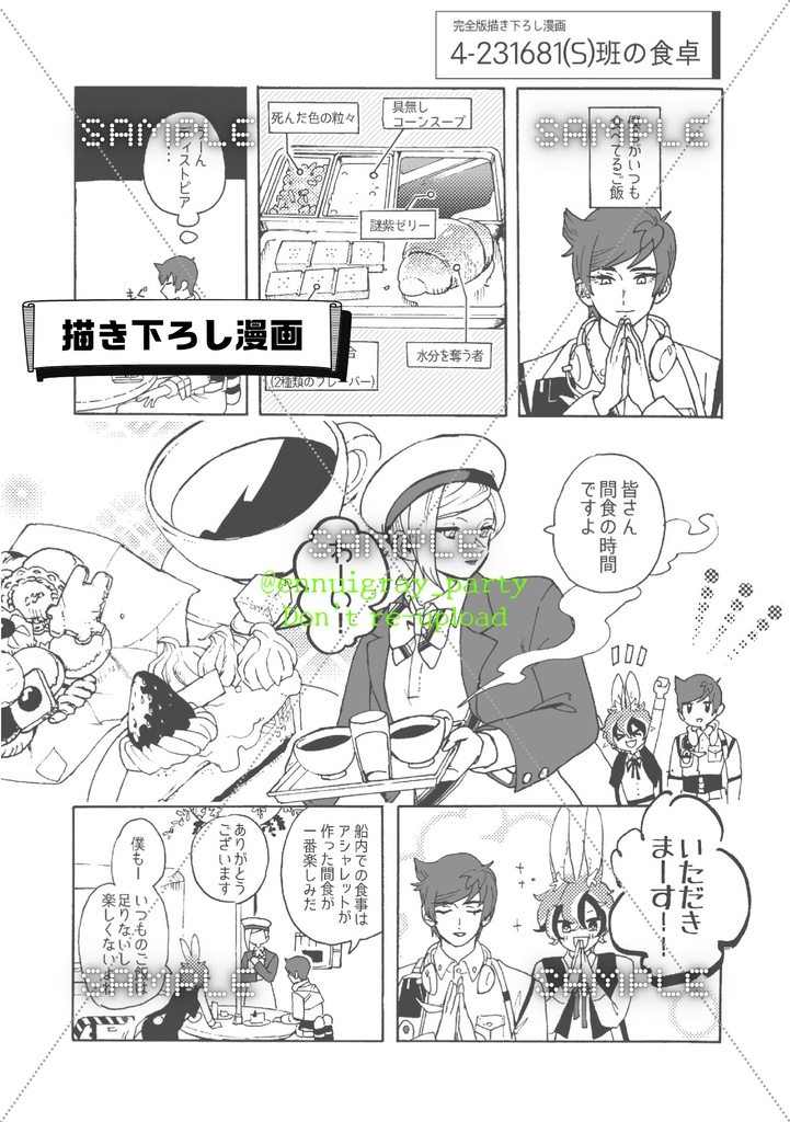 ギャラクシー運送冥王星行き 完全版①