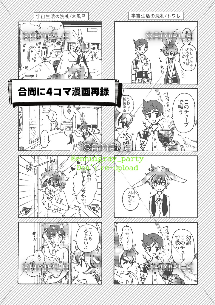 ギャラクシー運送冥王星行き 完全版①