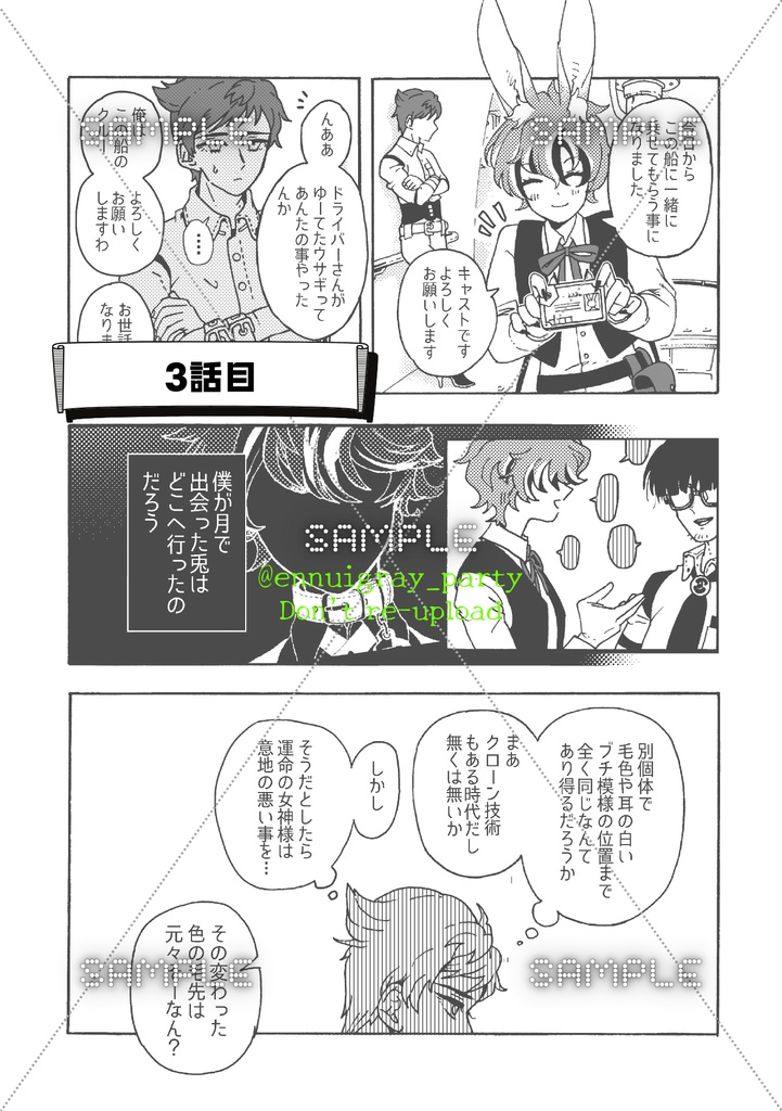 ギャラクシー運送冥王星行き 完全版①