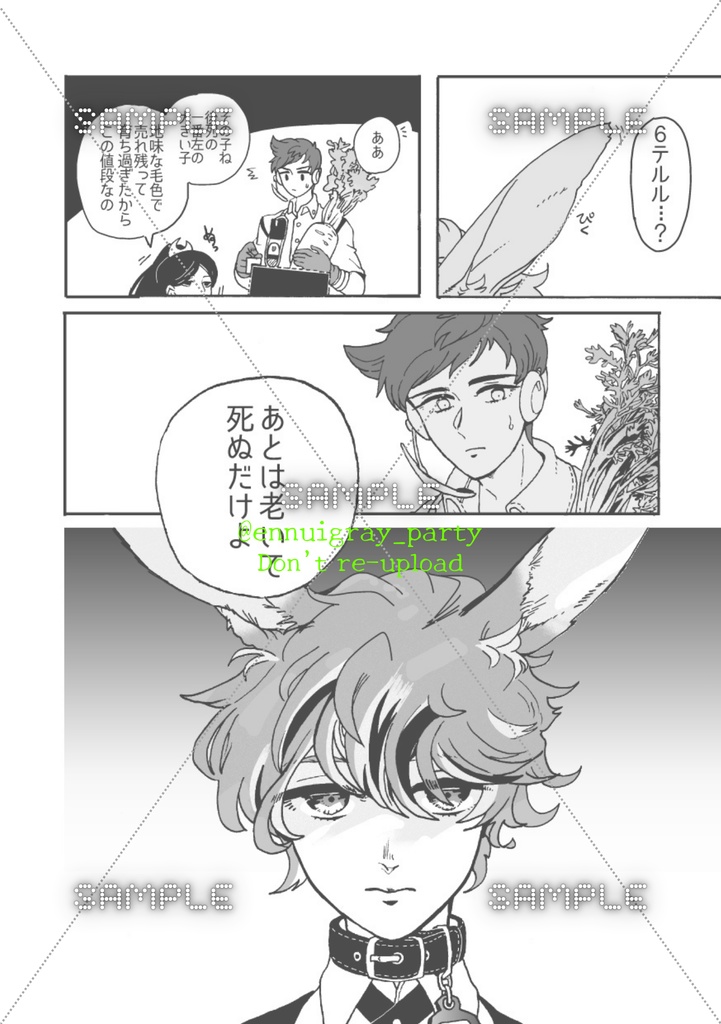 ギャラクシー運送冥王星行き 完全版①