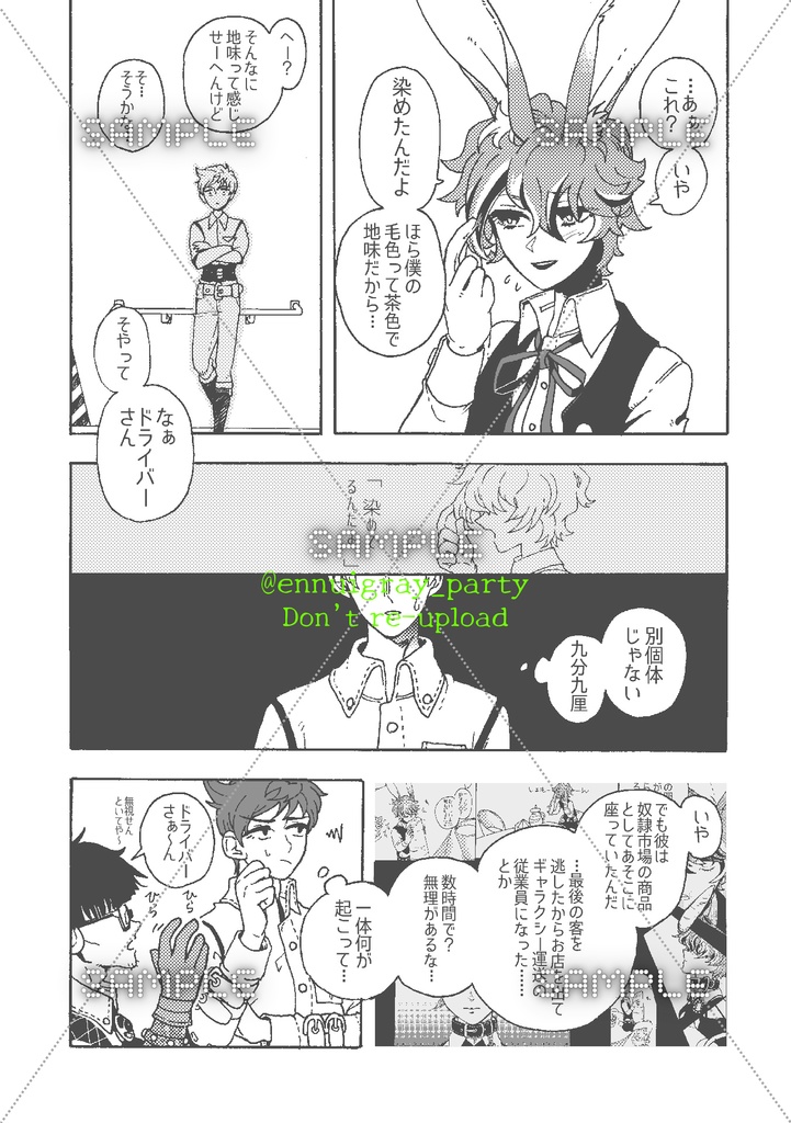 ギャラクシー運送冥王星行き 完全版①