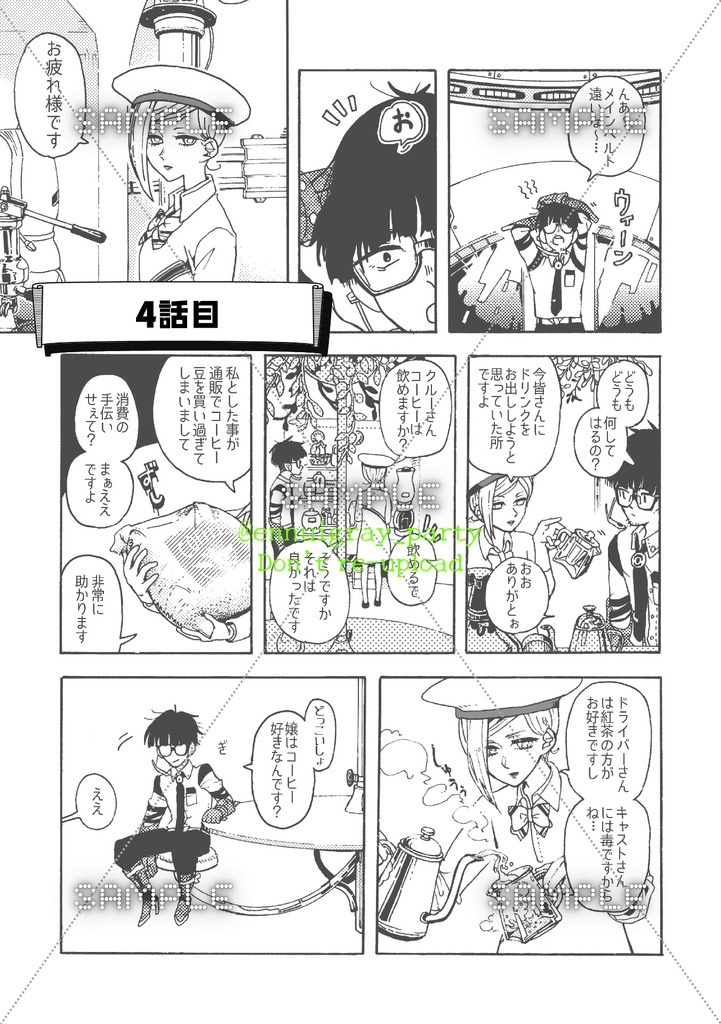 ギャラクシー運送冥王星行き 完全版①