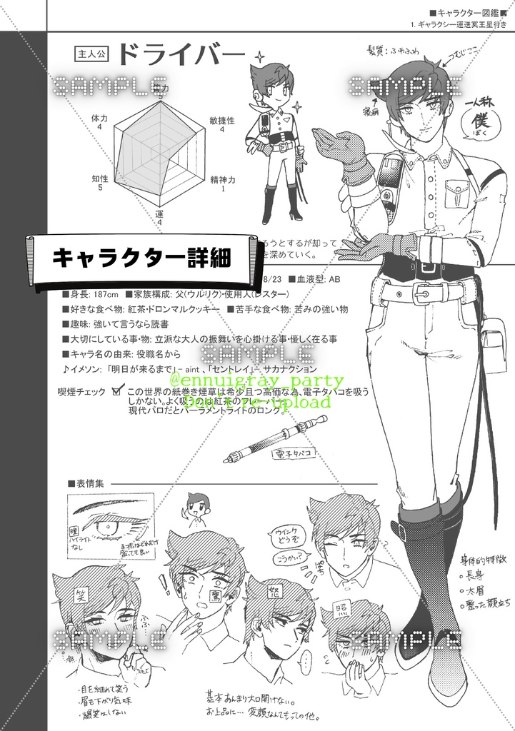 ギャラクシー運送冥王星行き 完全版①