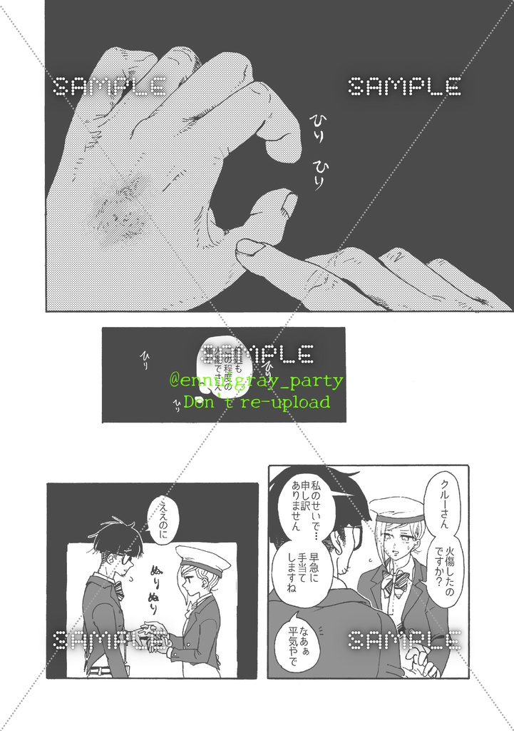 ギャラクシー運送冥王星行き 完全版①