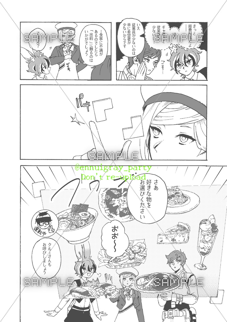 ギャラクシー運送冥王星行き 完全版①