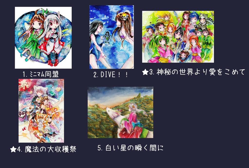 創作企画原画