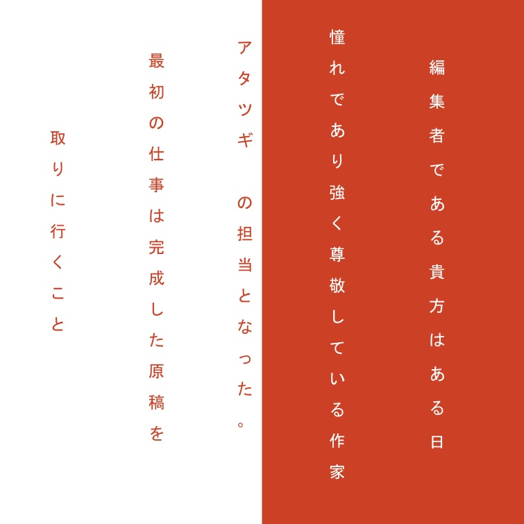 【期間限定無料】クトゥルフ神話TRPG/アタツギ