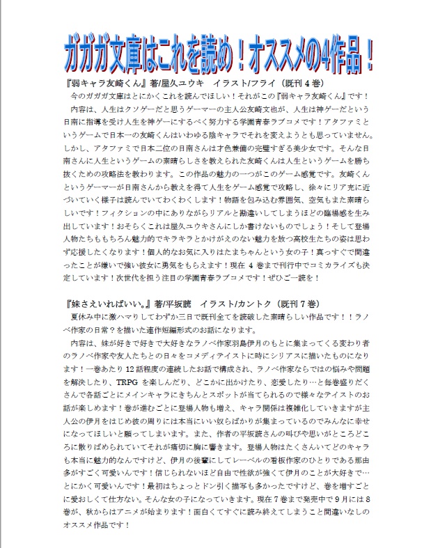 夏コミペーパー