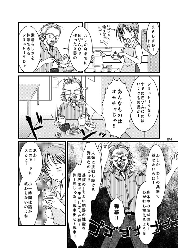 M.B.S.(MAXIMUM BEFORE STORY)