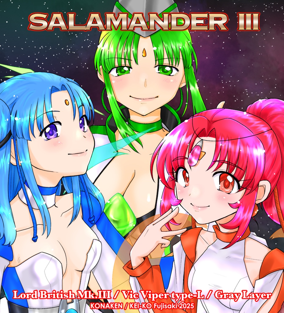 沙羅曼蛇III 擬人化 ミニタオル