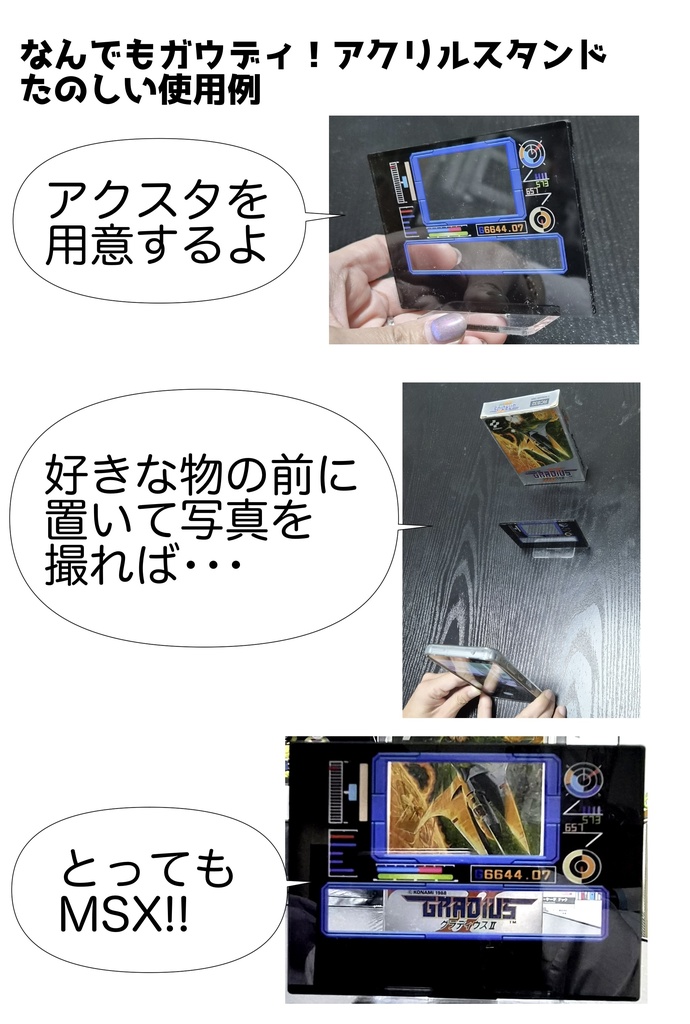 なんでもガウディ!アクリルスタンド