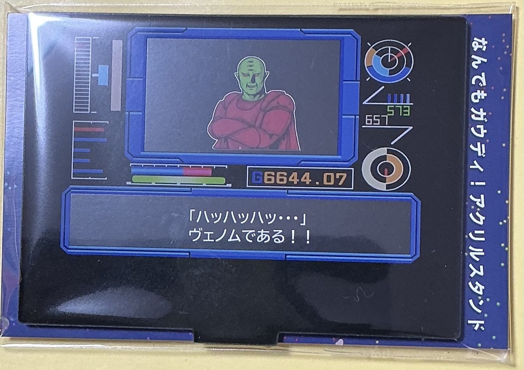 なんでもガウディ!アクリルスタンド