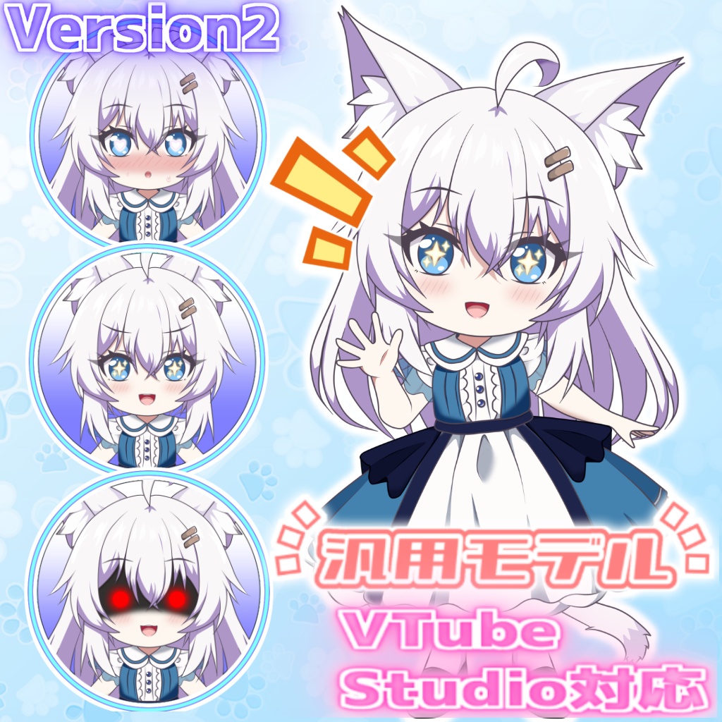 【汎用Live2Dモデル】SD少女 Version2【VTS対応】
