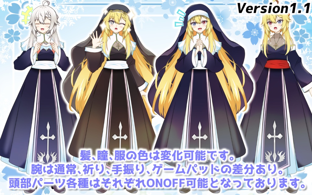 【汎用Live2Dモデル】シスター少女 Version1.1【VTS対応】