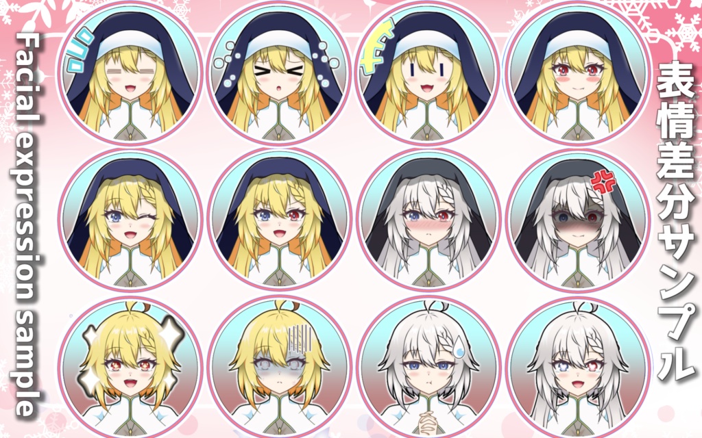 【汎用Live2Dモデル】シスター少女 Version1.1【VTS対応】