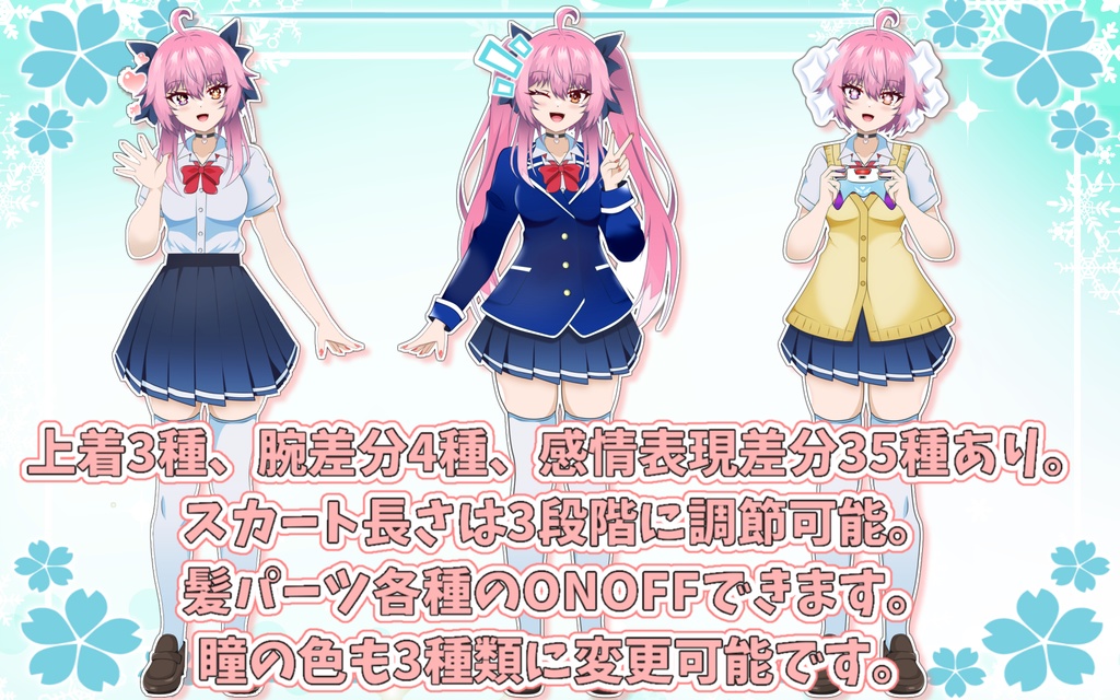 【汎用Live2Dモデル】制服少女【VTS対応】