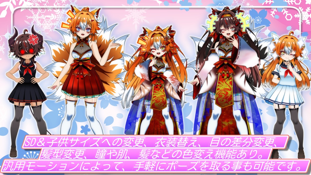 【限定一点Live2Dモデル】九尾の狐少女【VTS対応】