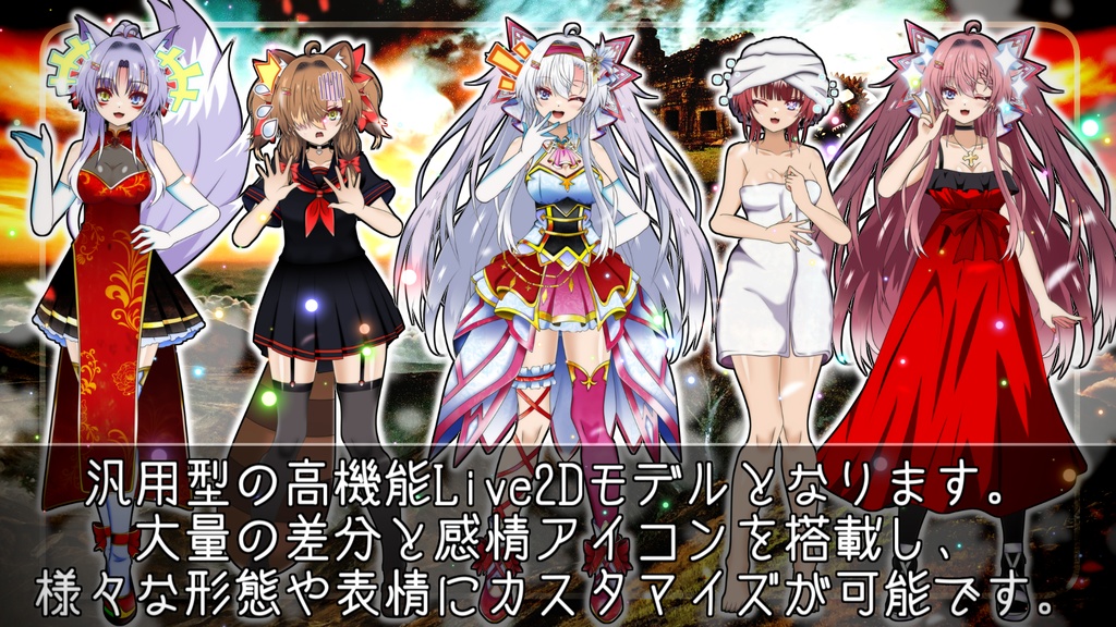 【汎用モデルカスタム可能】アイドル少女【VTS対応9種の衣装チェンジ】