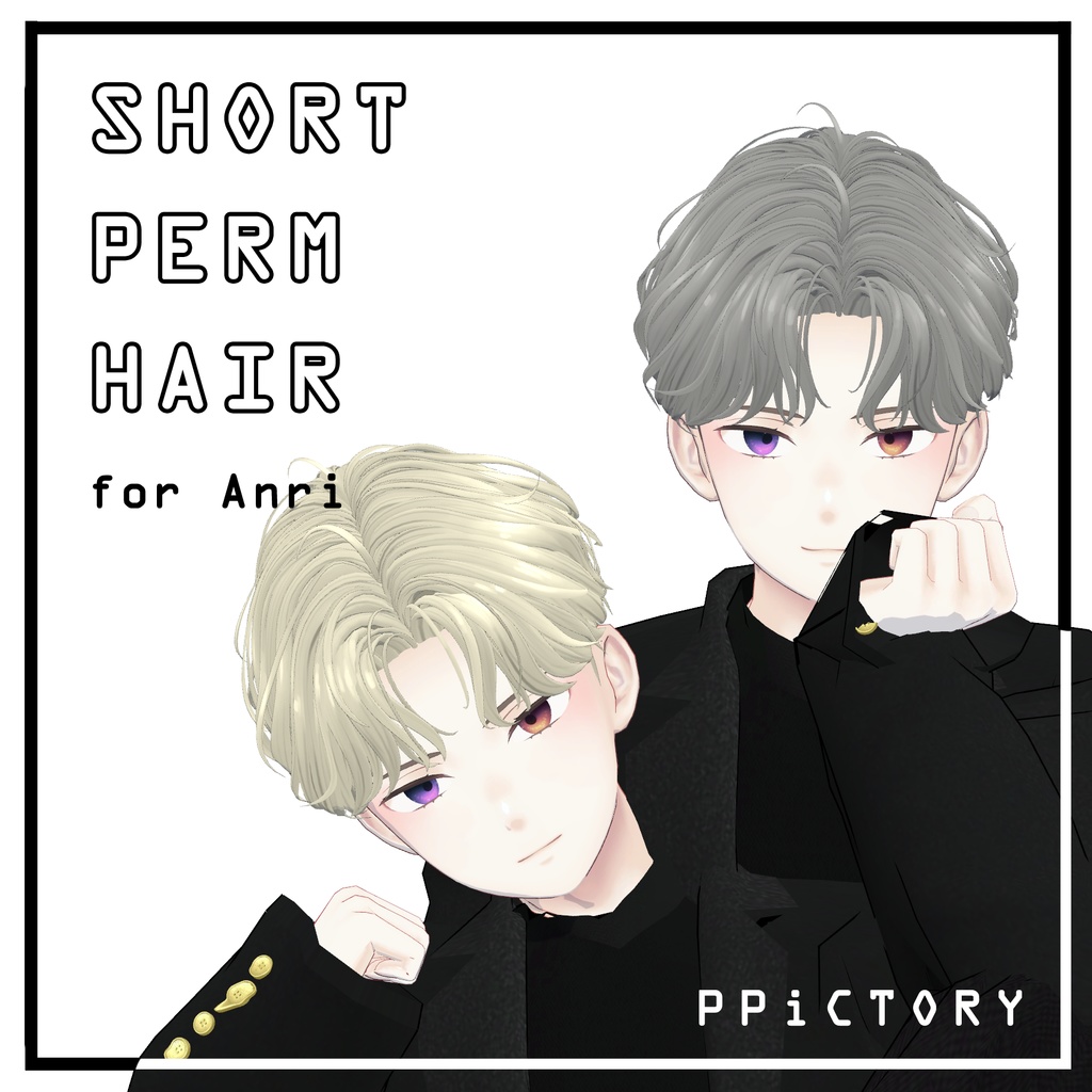 [anri用] Short Perm Hair  