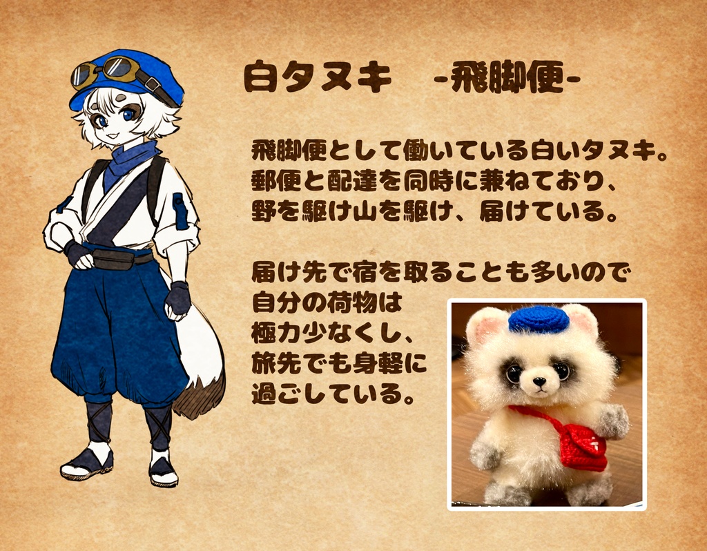 白タヌキ 額縁付き色紙原画
