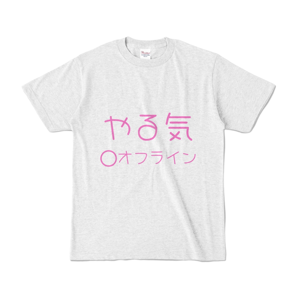 やる気オフラインTシャツ【ゆるかわ】
