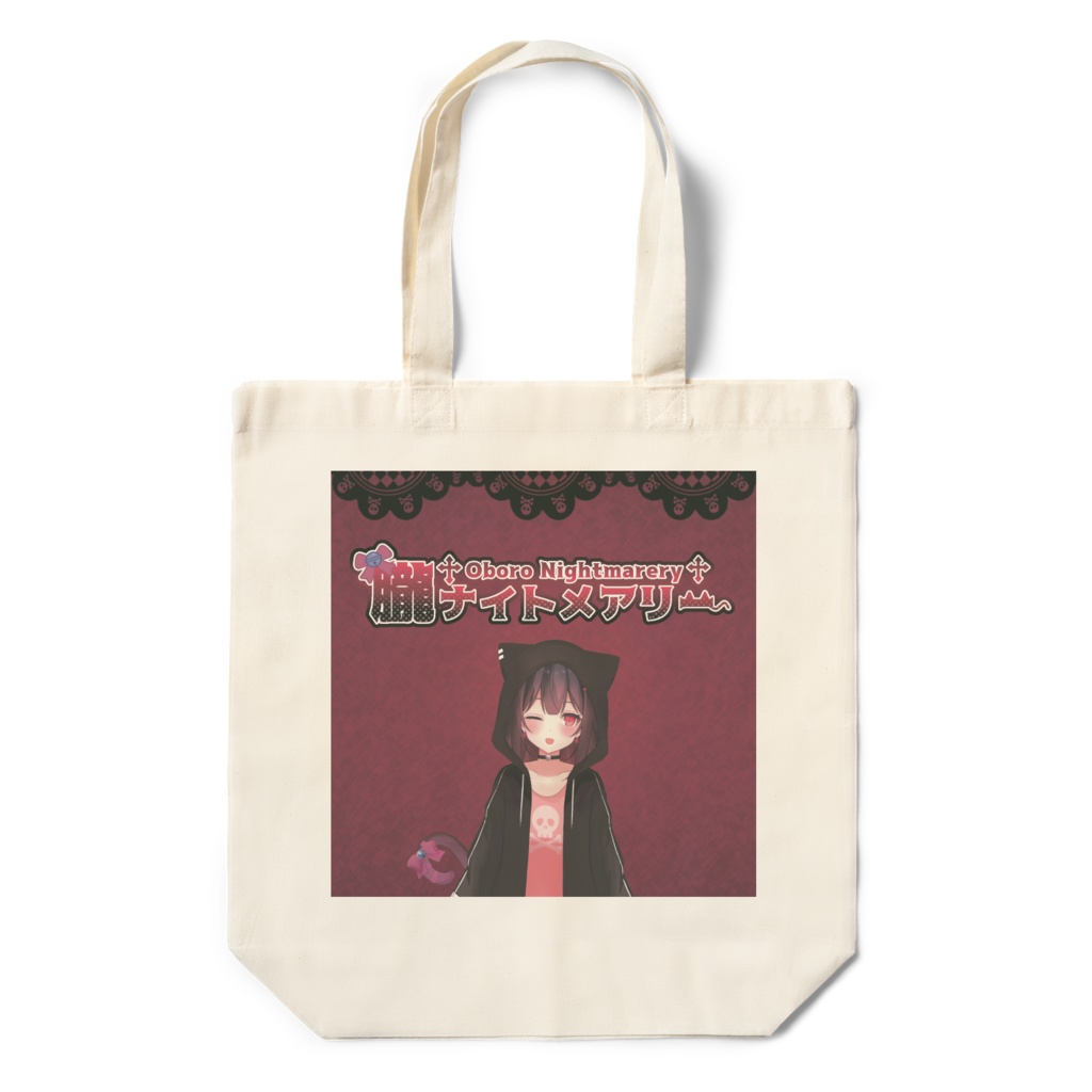 朧ナイトメアリー 公式エコバッグ