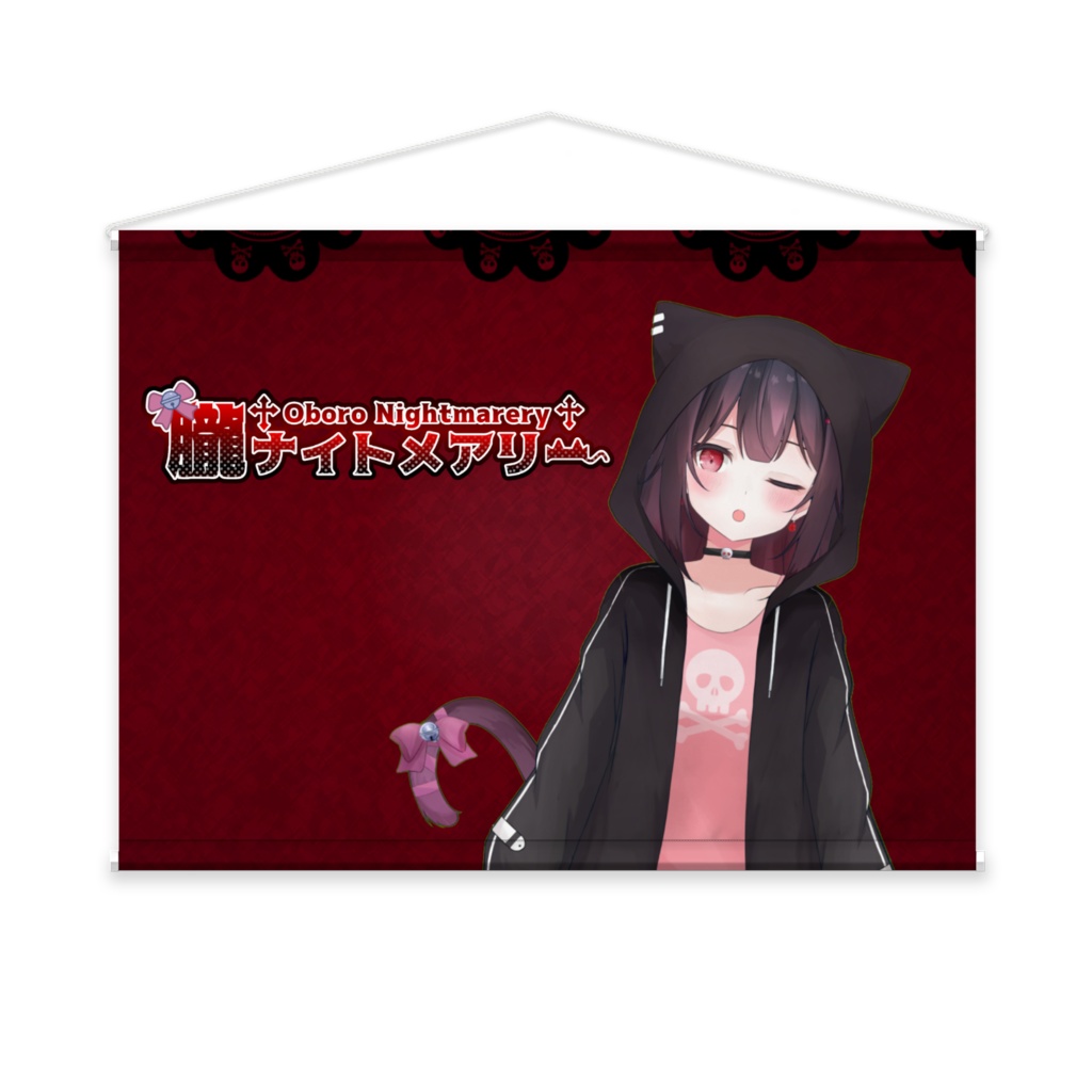朧ナイトメアリー 公式横型タペストリー