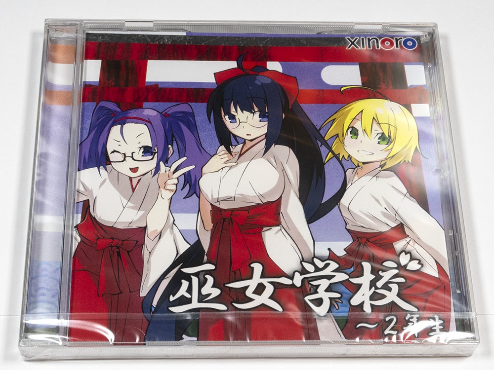 【3 作目】巫女学校~2年生