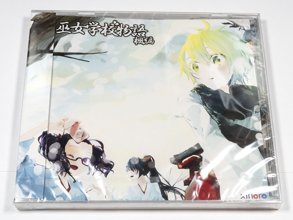 【4 作目(最新作)】巫女学校物語~楓編