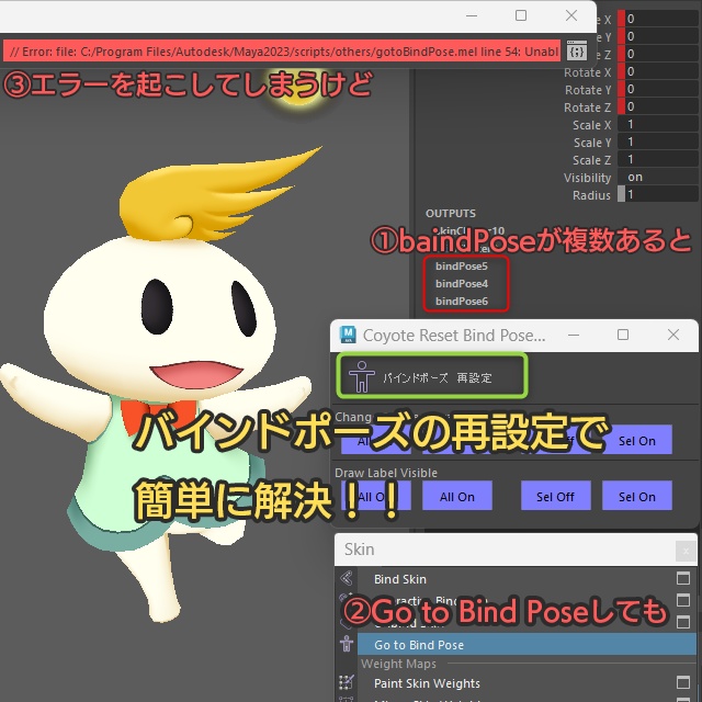 【無料】Reset Bind Pose