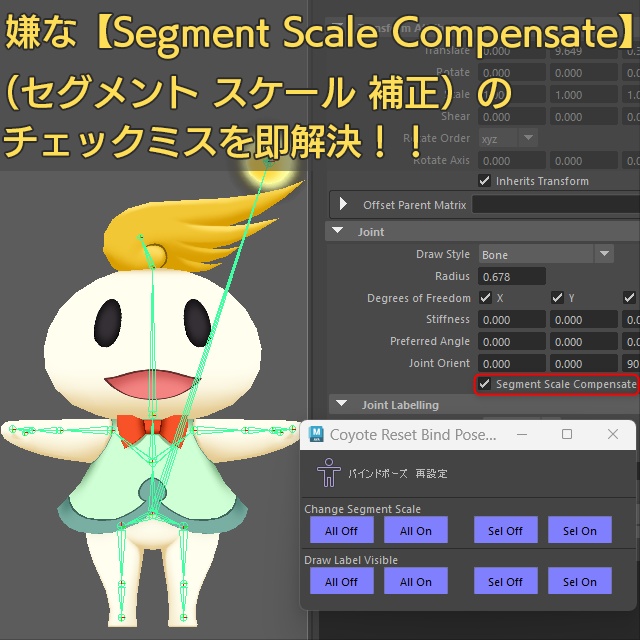 【無料】Reset Bind Pose