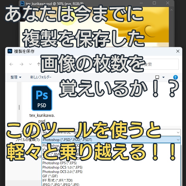【無料】ShotSave ver1.0