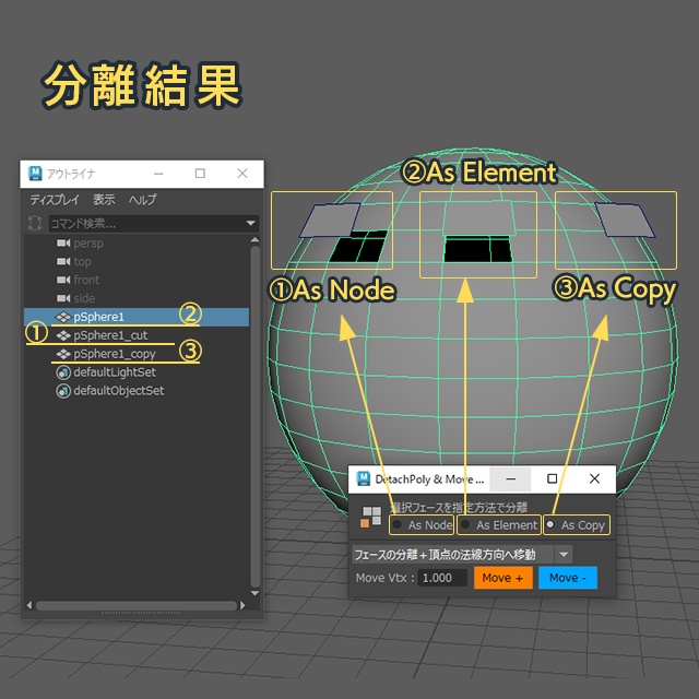 【無料】Detach Poly Move