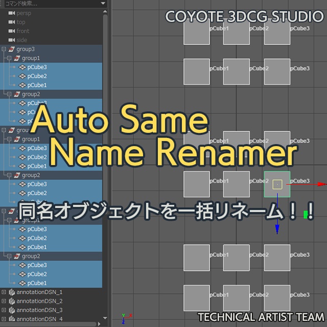 【無料】Auto Same Name Renamer