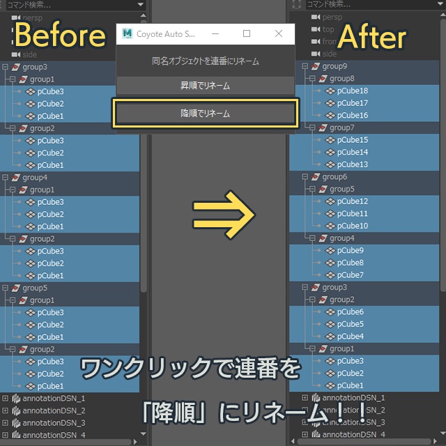 【無料】Auto Same Name Renamer