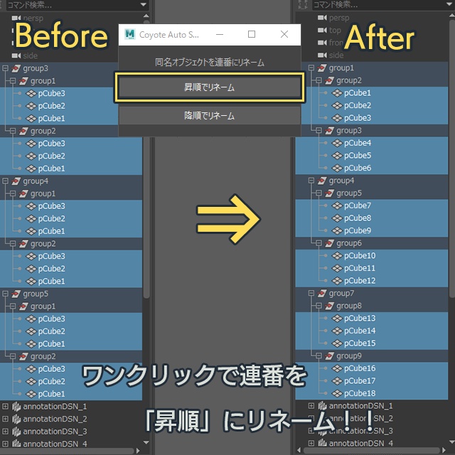 【無料】Auto Same Name Renamer