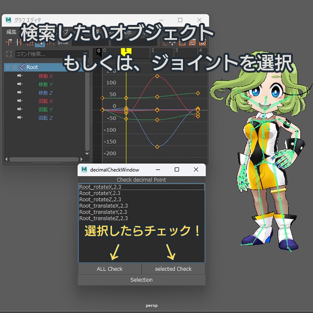 【無料】Motion Decimal Checker