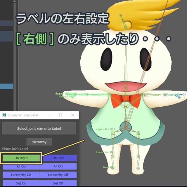 【無料】Set Joint Label