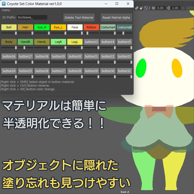 【無料】Set Color Material