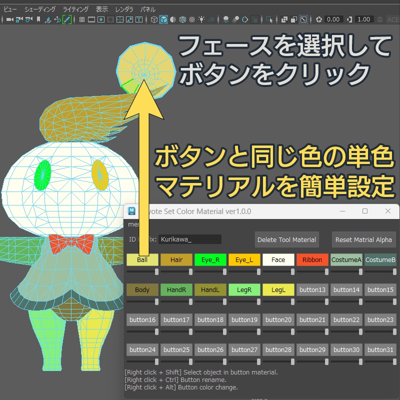【無料】Set Color Material