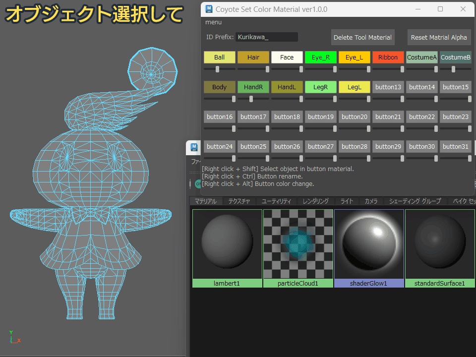 【無料】Set Color Material