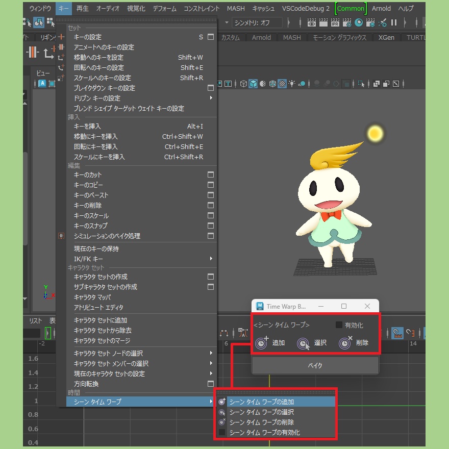 【無料】Time Warp Bake