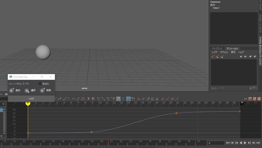 【無料】Time Warp Bake