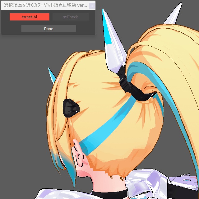 【無料】Snap Near Vertex