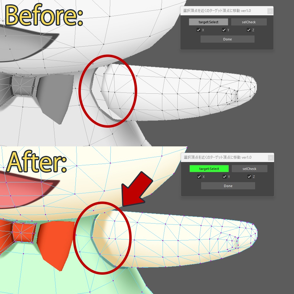 【無料】Snap Near Vertex