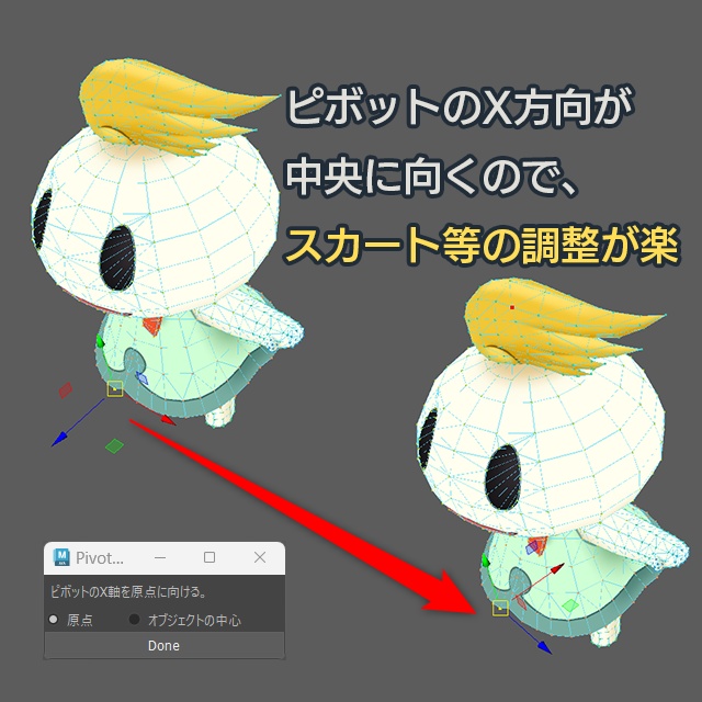 【無料】Pivot Turn to Center