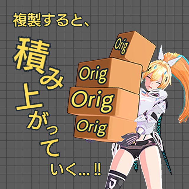 【無料】Delete Unused Intermediate Object