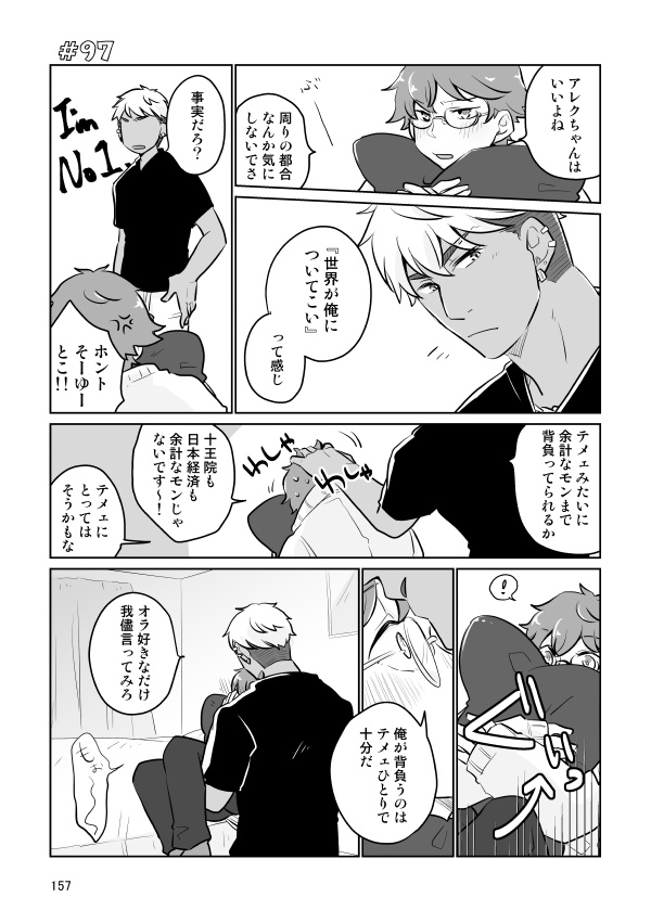 【web短編漫画再録】プリズム