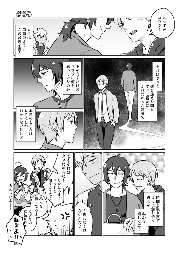 【web短編漫画再録】プリズム